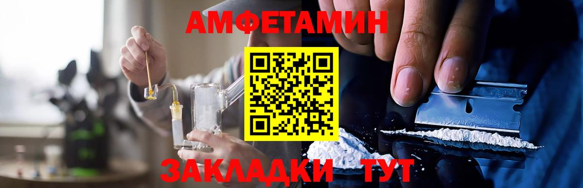 Amphetamine 98%  Вход с VPN  Amphetamine  Тверь 