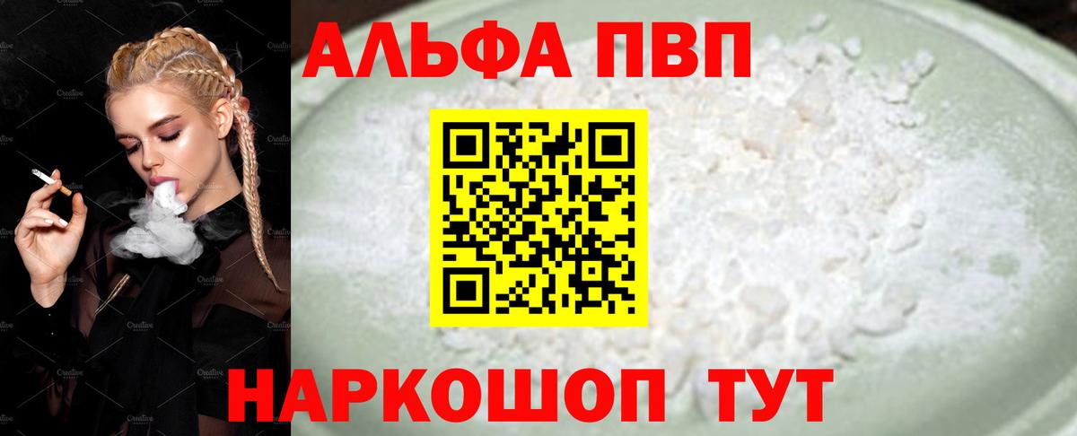 А ПВП мука  APVP крисы CK  Вход с VPN  Тверь  А ПВП  APVP VHQ 