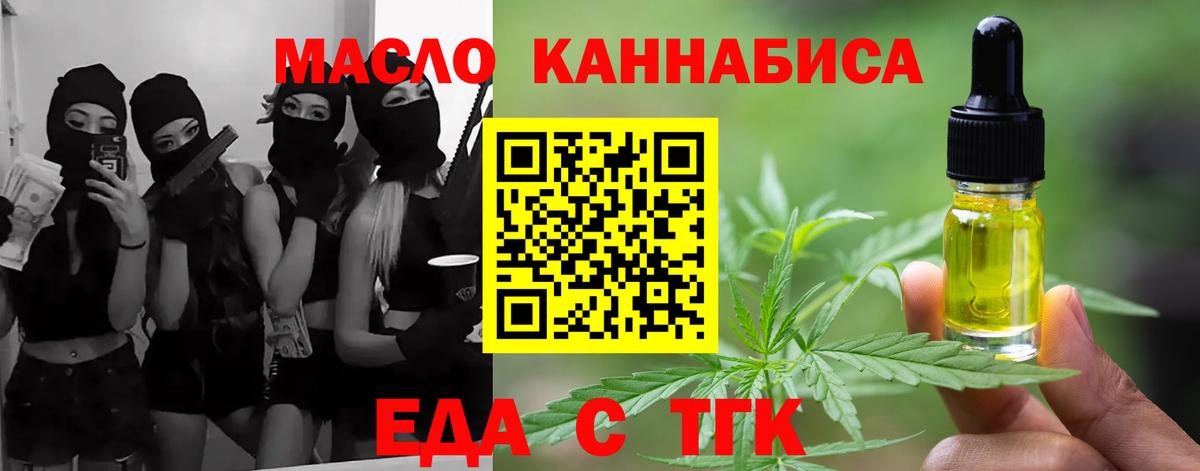 Тверь  Печенье с ТГК марихуана  Вход с VPN 