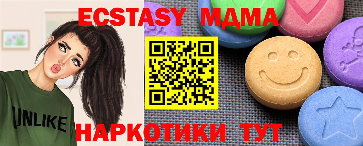 Тверь  Экстази Cube  ЭКСТАЗИ  Вход с VPN 