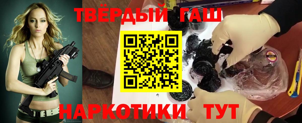 Гашиш убойный Тверь