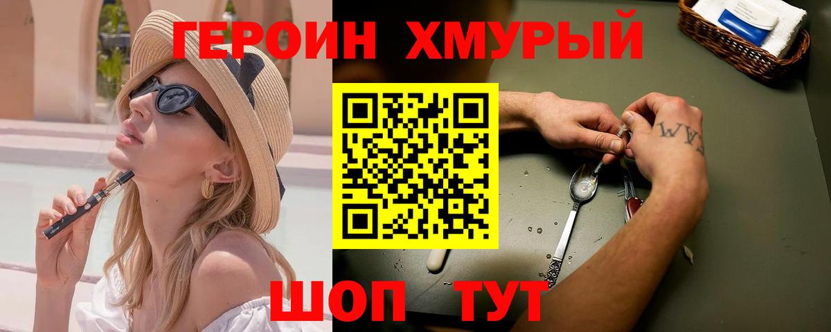 Героин герыч  Вход с VPN  Тверь 