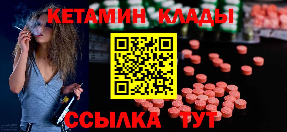 Тверь  КЕТАМИН VHQ  КЕТАМИН ketamine  Вход с VPN 
