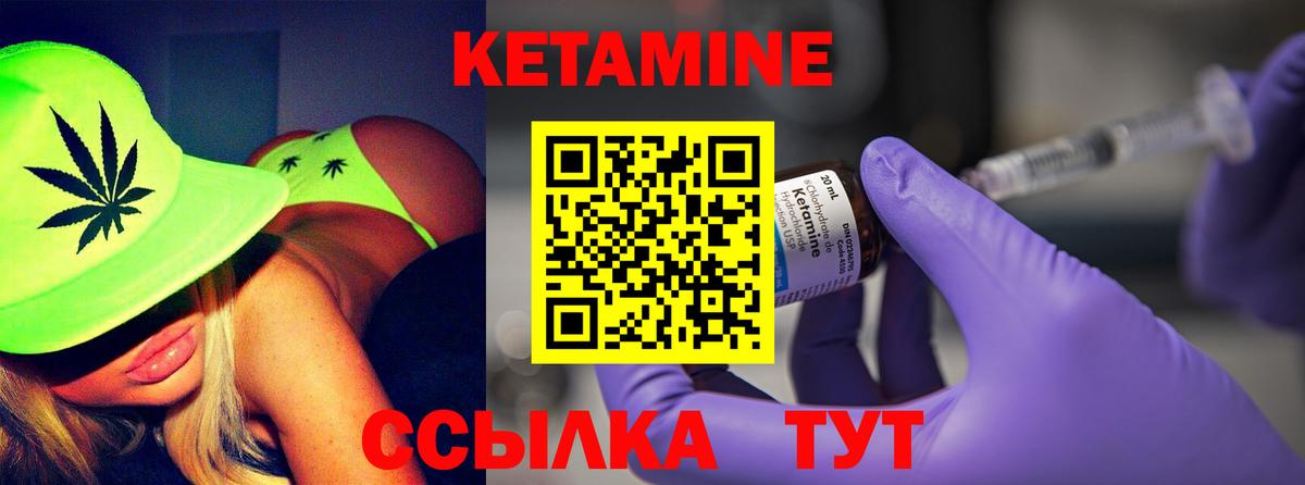 Кетамин ketamine Тверь