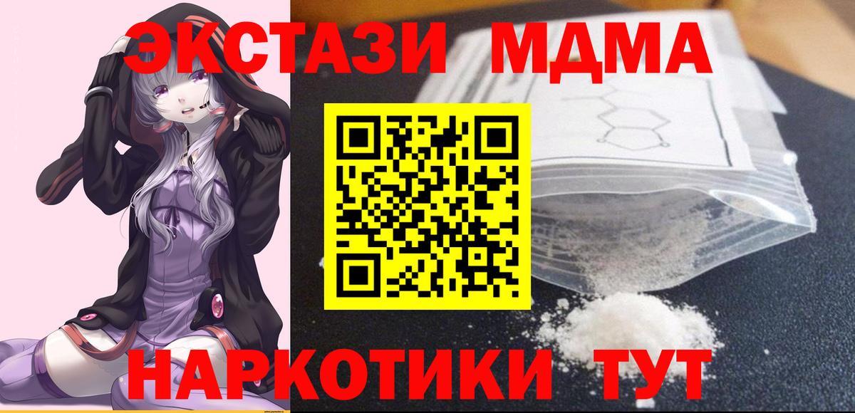 МДМА Molly  МДМА VHQ  Вход с VPN  Тверь 