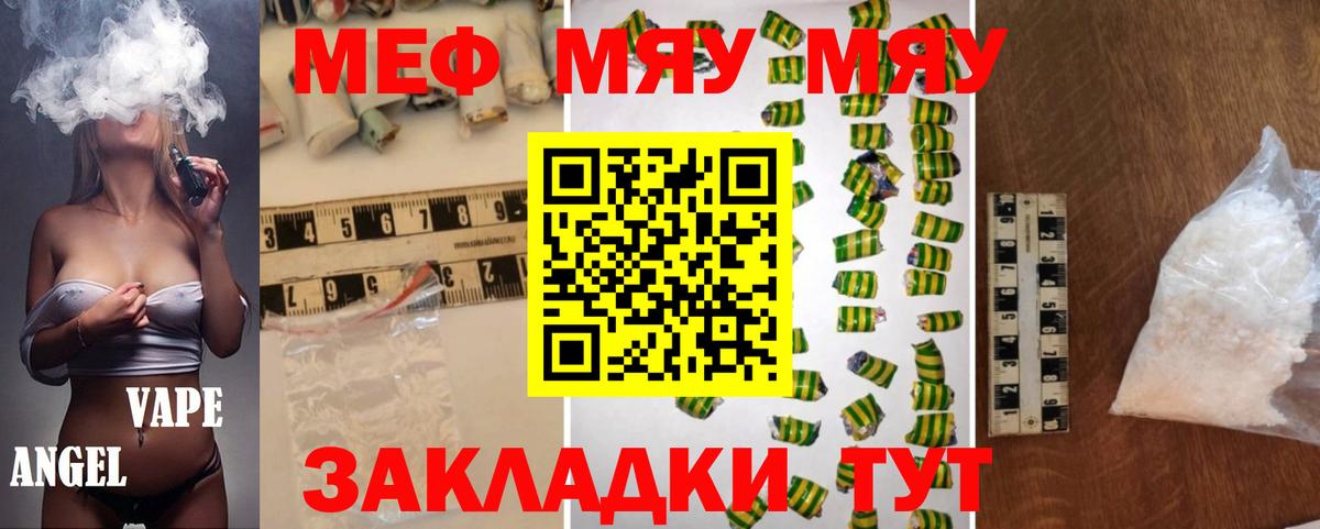 Тверь  МЯУ-МЯУ 4 MMC  Вход с VPN 
