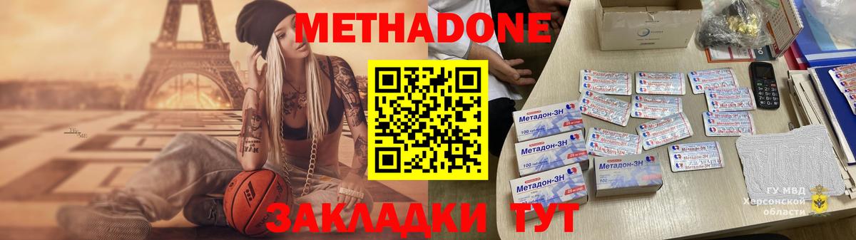 Тверь  Метадон VHQ  Вход с VPN 