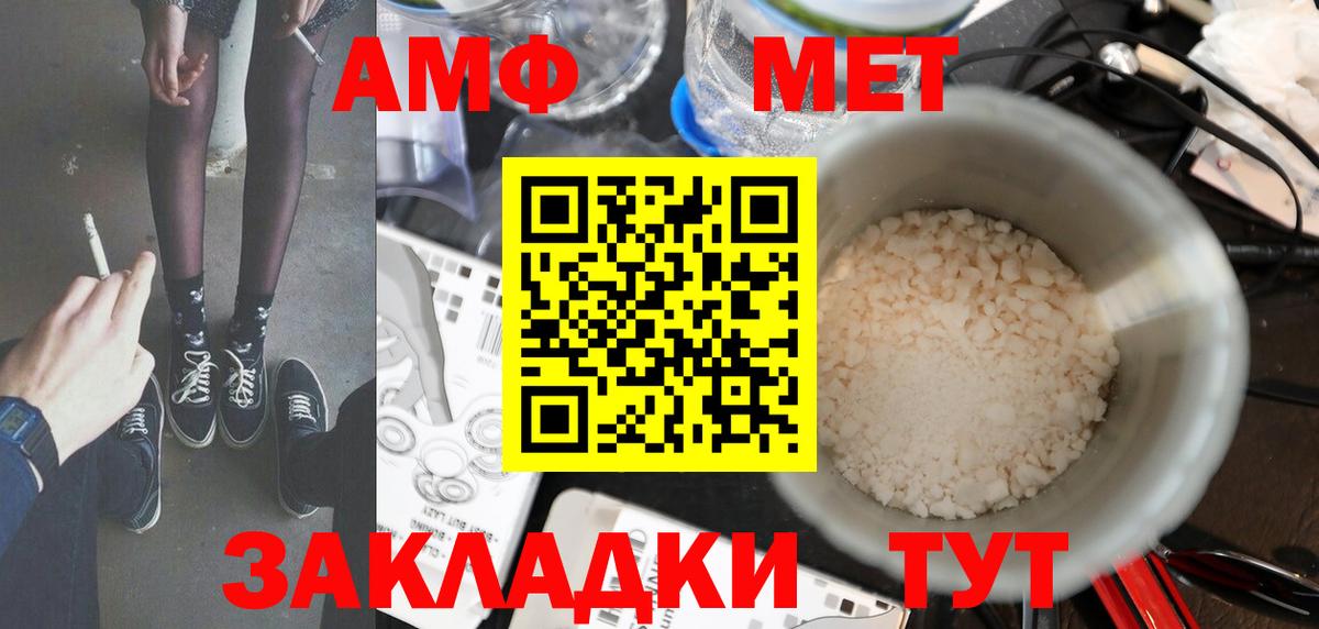 Первитин Methamphetamine Тверь