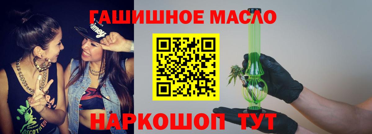 Дистиллят ТГК THC oil Тверь